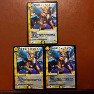 セット割引　精霊龍 ライトデュエル
