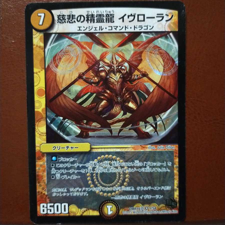 Set Discount Yves Laurent, the Spirit Dragon of Mercy