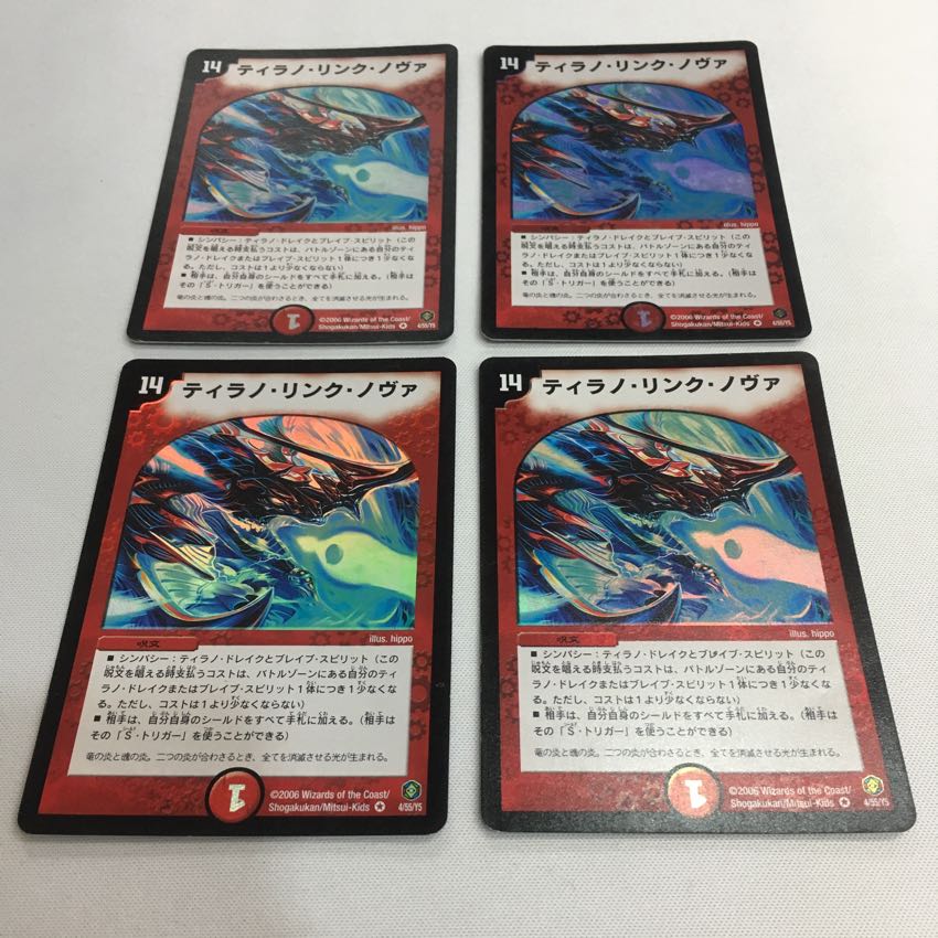 ティラノ・リンク・ノヴァ