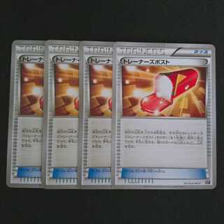 トレーナーズポスト 4枚セット