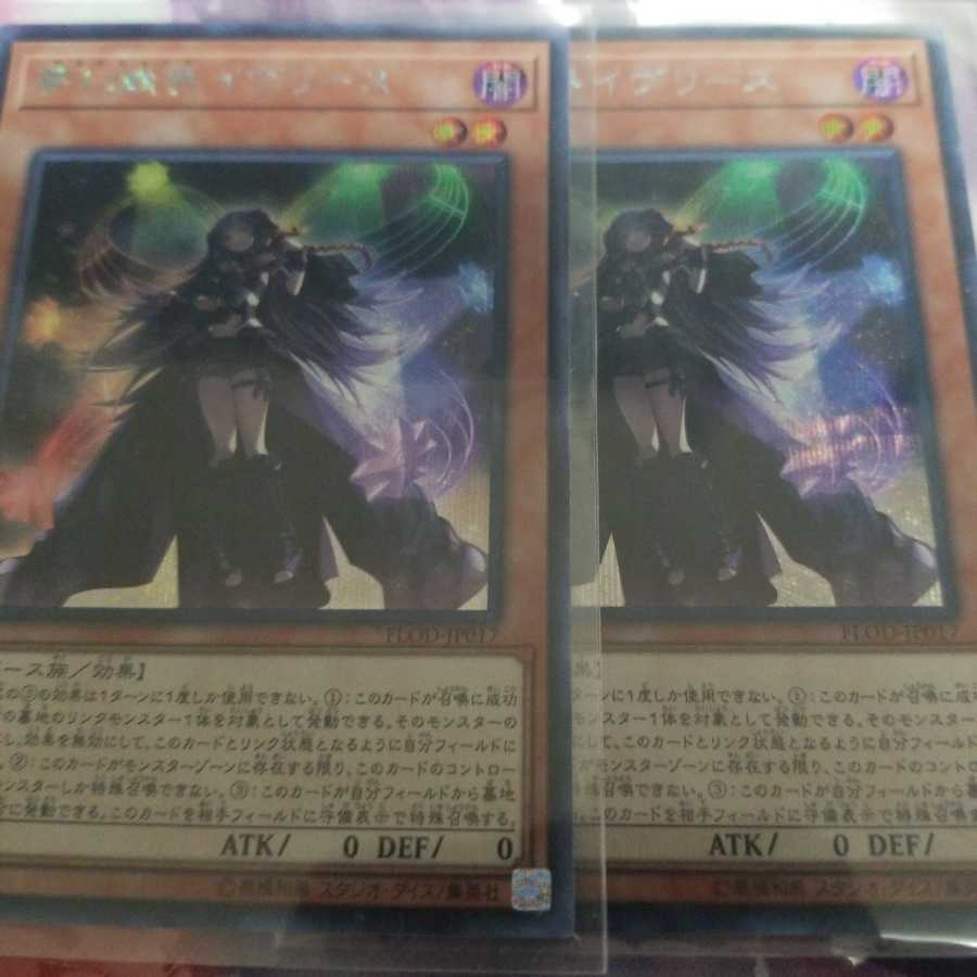 夢幻崩界イヴリース シークレットレア