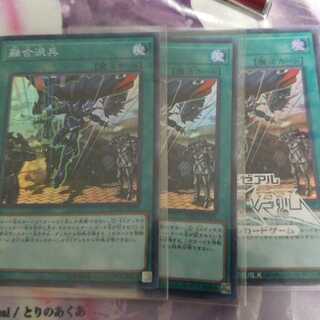 融合派兵 スーパーレア