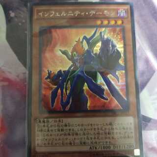 インフェルニティ・デーモン シークレットレア