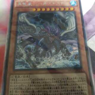 真竜皇バハルストスF　シク