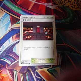 さぼ様専用フラダリラボ