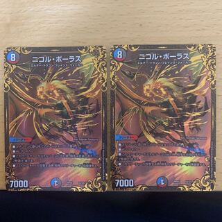 ニコル・ボーラス