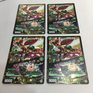 レレディ・バ・グーバ/ツインパクト・マップ プロモ