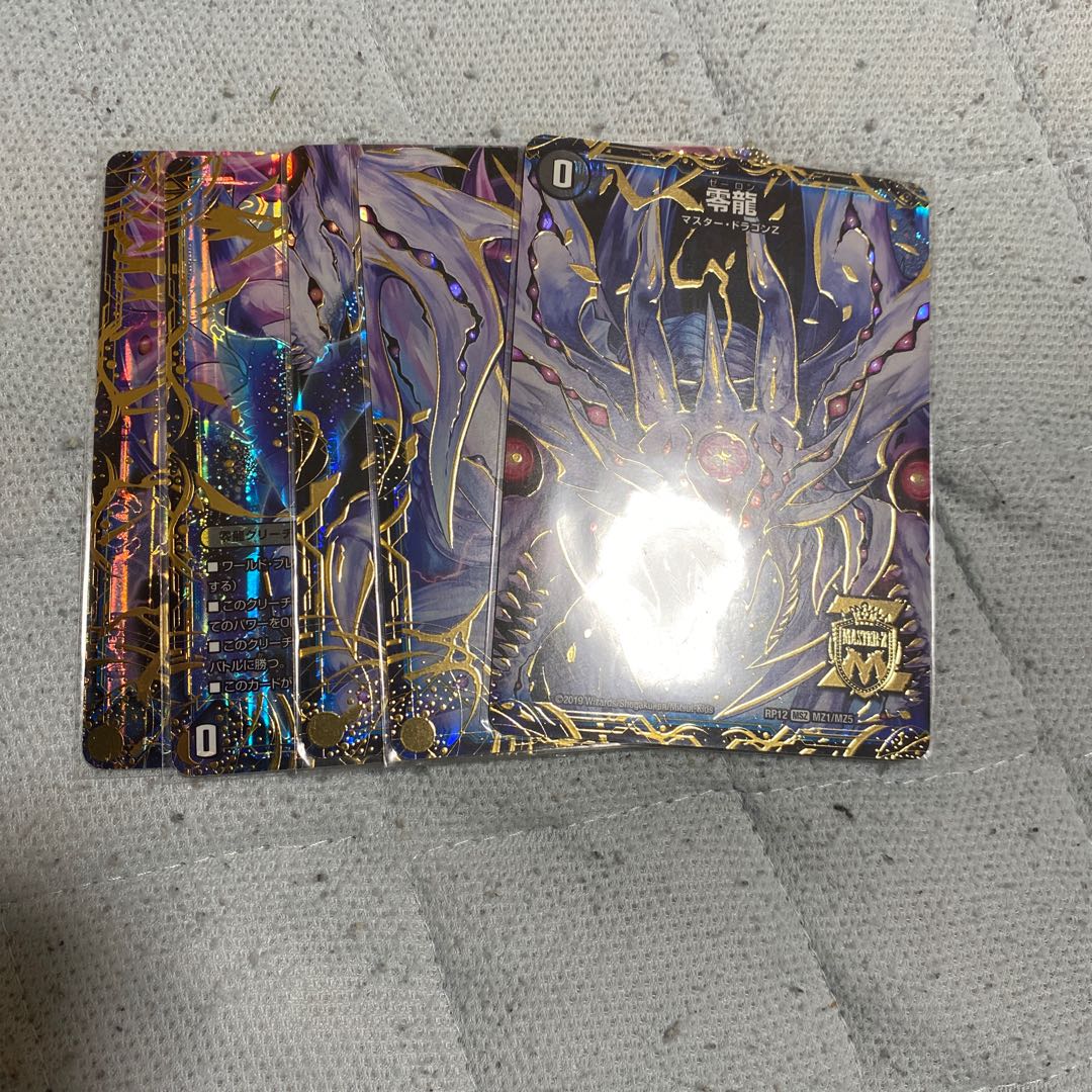 滅亡の起源 零無/零龍