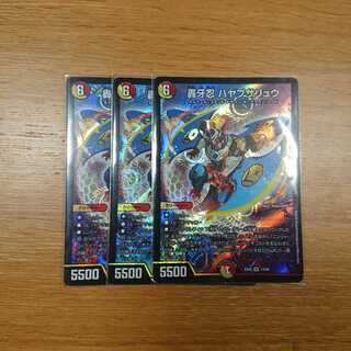 轟牙忍 ハヤブサリュウ