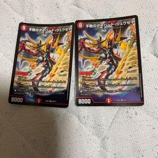 Speeds様専用　不敗のダイハード・リュウセイ