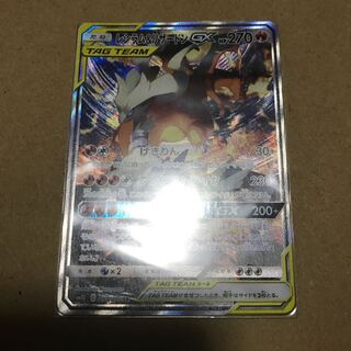 レシラム&リザードンGX SA