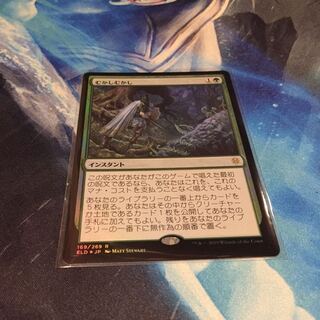 MTG  むかしむかし foil