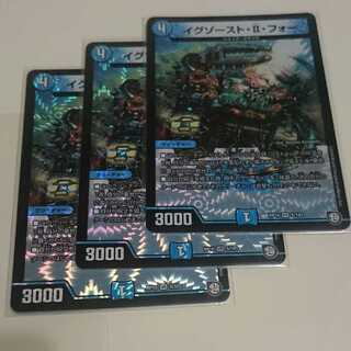 イグゾースト・II・フォー