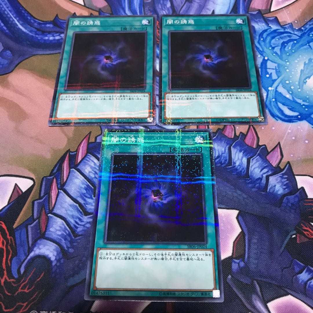 闇の誘惑 パラレル 3枚