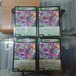 桜風妖精ステップル