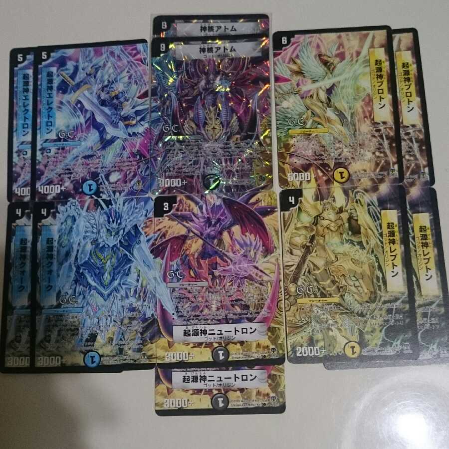 起源神 セット まとめ 12枚