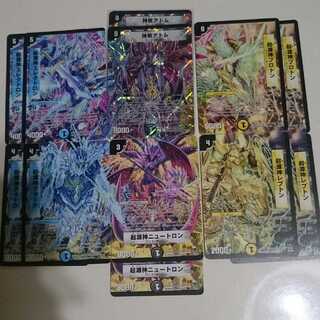 起源神 セット まとめ 12枚