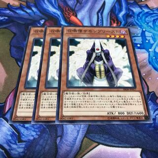 召喚僧サモンプリースト 3枚