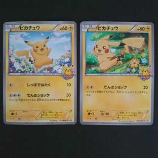 ピカチュウ(ポケモンカード教室限定)の通販 なす@プロフ必読