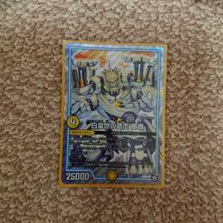 白皇世の意志御嶺みれい