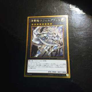 神竜騎士フェルグラント