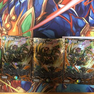 最安値　怒流牙 サイゾウミスト(ウルトラゴールデンカード仕様)