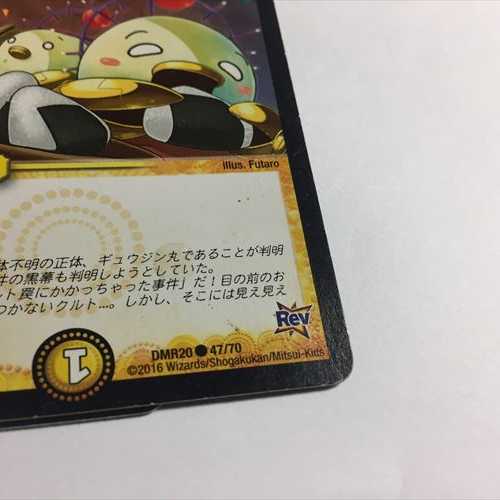 予言者クルト 4枚