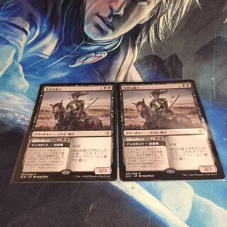 ニオ様専用 MTG  残忍な騎士 2枚 むかしむかし2枚