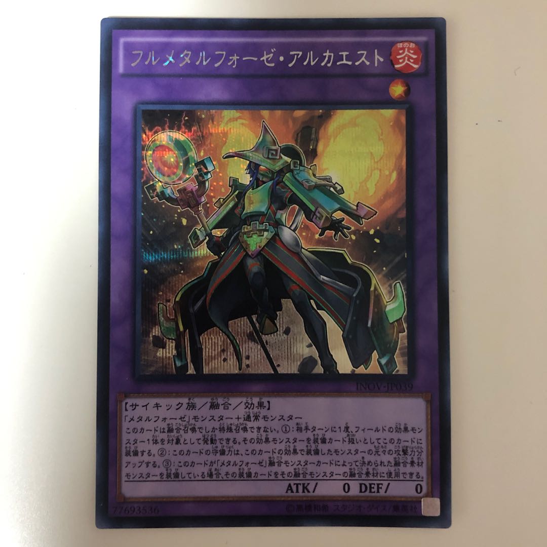 遊戯王　フルメタルフォーゼ・アルカエスト シークレットレア　シク
