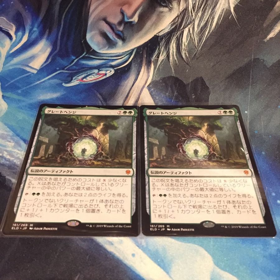 MTG グレートヘンジ 2枚