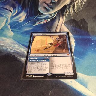 MTG  厚かましい借り手