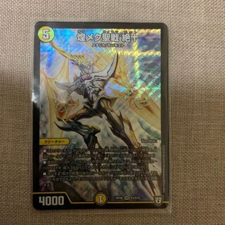 煌めく聖戦 絶十