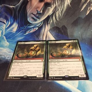 MTG  探索する獣 2枚