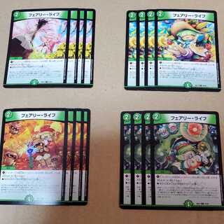 フェアリー・ライフセット