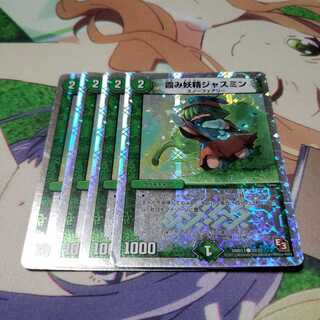 霞み妖精ジャスミン ホイル