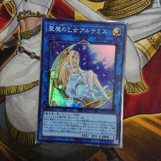 聖魔の乙女アルテミス スーパーレア