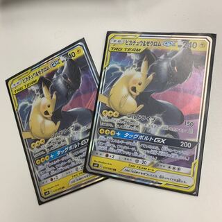 ピカゼク RR 2枚 2枚