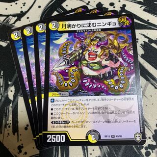 月明かりに沈むニンギョ