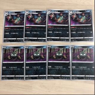 ダストダス進化ライン