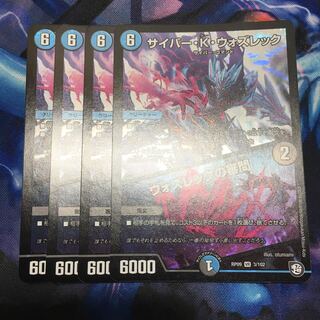 サイバー・K・ウォズレック｜ウォズレックの審問 VR