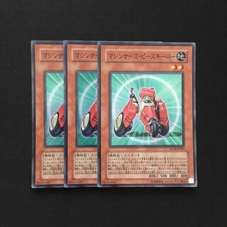 b98 マシンナーズ・ピースキーパー スーパーレア 3枚 遊戯王 トレトレ