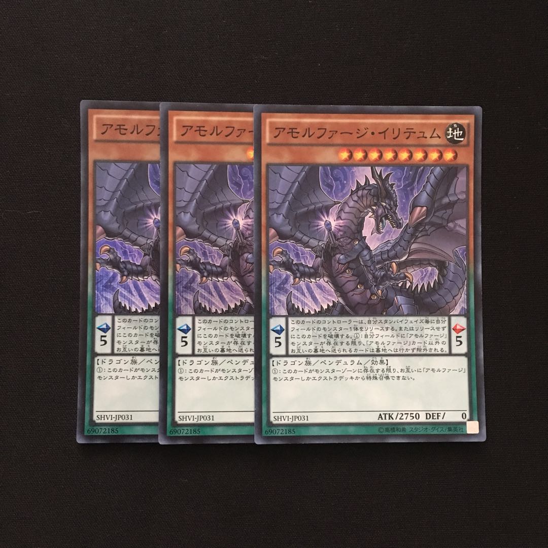 専用(四点)b99 アモルファージ・イリテュム トレトレ