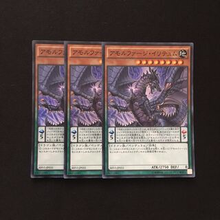 専用(四点)b99 アモルファージ・イリテュム トレトレ