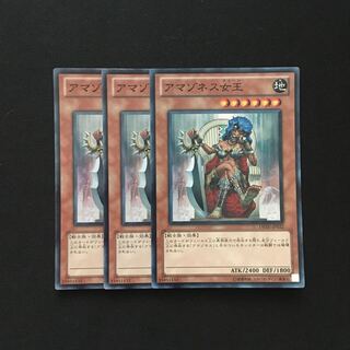 b101 Amazoness Queen Super Rare 3 cards Yu-Gi-Oh!