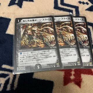 ボーンスライム