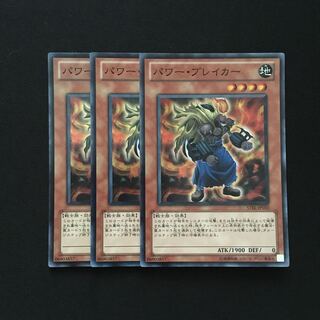 b104 パワー・ブレイカー スーパーレア 3枚 遊戯王 トレトレ