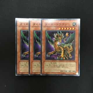b106 Tiger Dragon Super Rare 3 cards Yu-Gi-Oh!