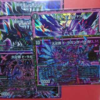 黒単ドラガンザークパーツ