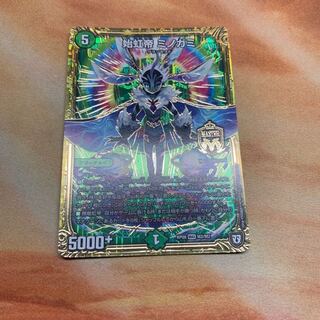 始虹帝 ミノガミ