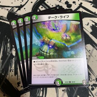 ダーク・ライフ